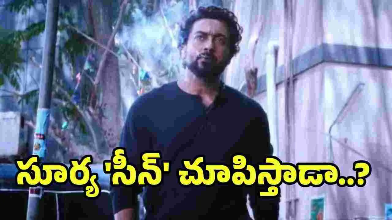 బ్లైండ్ పోలీస్‌గా సూర్య.. నిజమేనా 