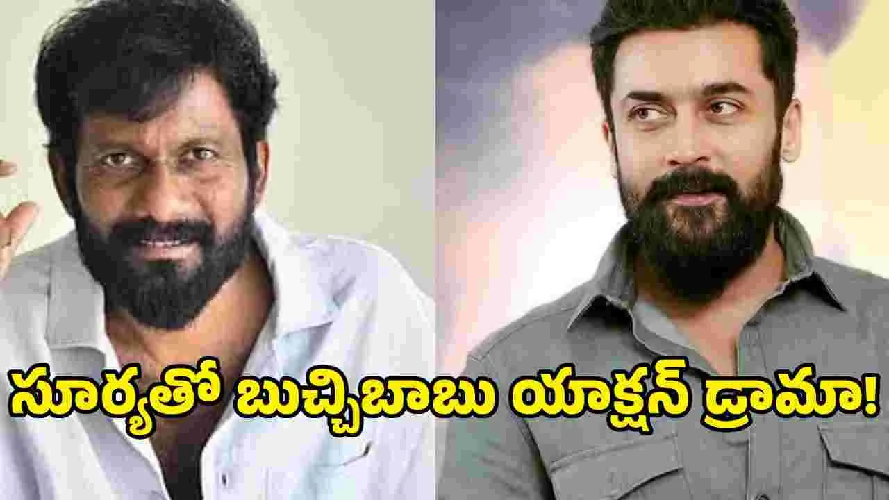మరో స్టార్ హీరోని పట్టిన బుచ్చిబాబు.. ఎవరో తెలిస్తే ఫ్యూజులు ఎగిరిపోతాయి