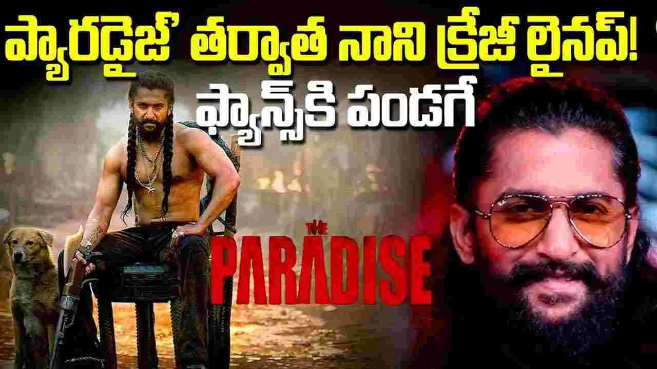 నాని.. ఇక లేదు గ్యాపు! రాబోయే రెండేళ్లు.. ఫుల్ ట్రీటు