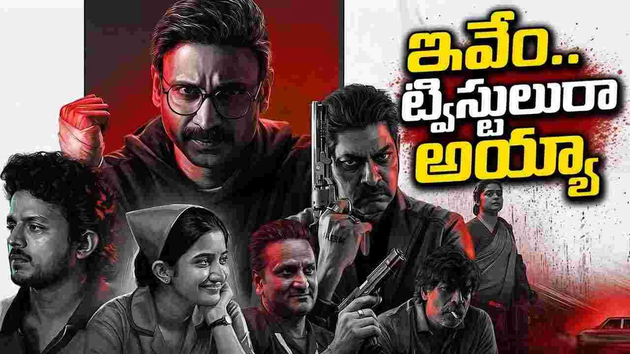 ఆ ఓటీటీకి వ‌చ్చిన‌.. సుమంత్ లేటేస్ట్ క్రైమ్ థ్రిల్ల‌ర్‌ 