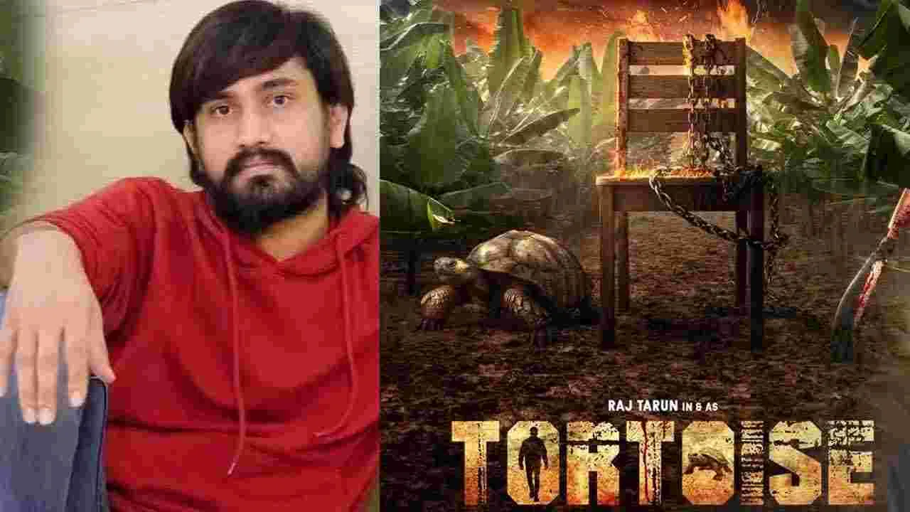 రాజ్ తరుణ్ ‘టార్టాయిస్’ ఫస్ట్ లుక్ పోస్టర్.. ఇంట్రెస్టింగ్