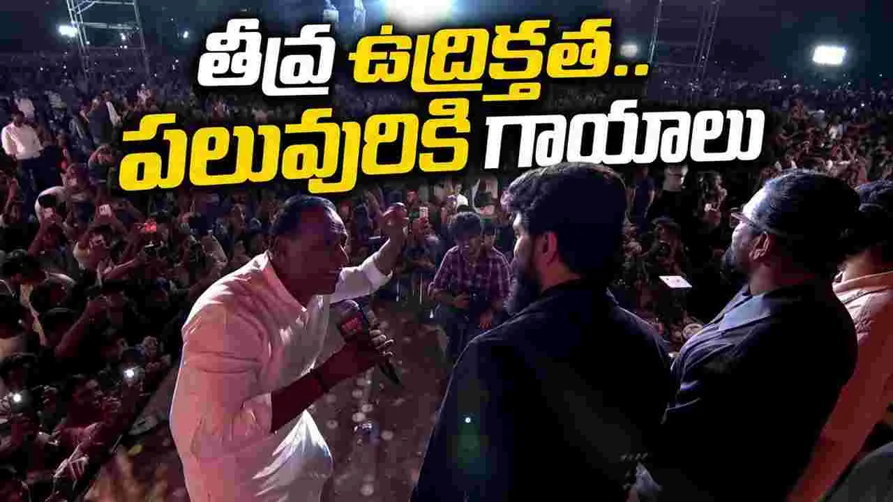  'టాక్సిక్' ప్రీ-రిలీజ్ ఈవెంట్‌లో తొక్కిసలాట