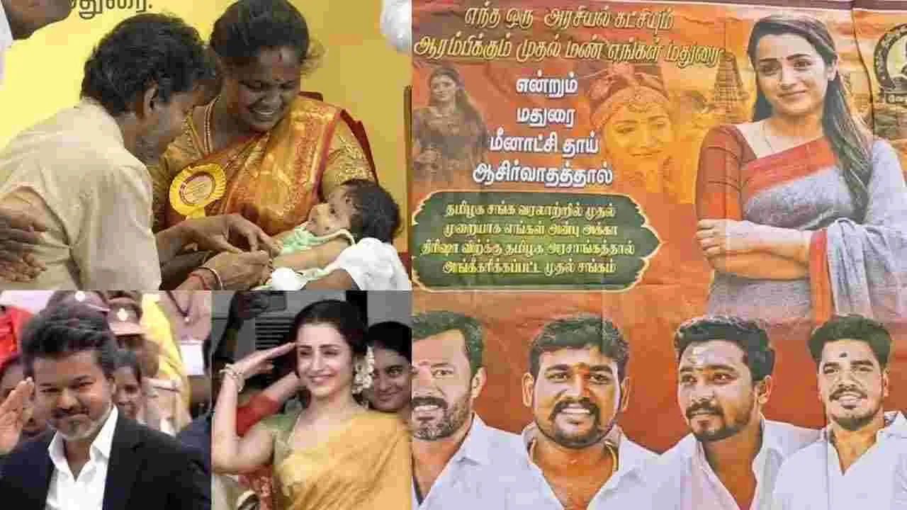 విజయ్‌కు త్రిష అభిమానుల స్పెషల్ వెల్‌కమ్.. మేనమామ అంటూ పోస్టర్లు వైరల్