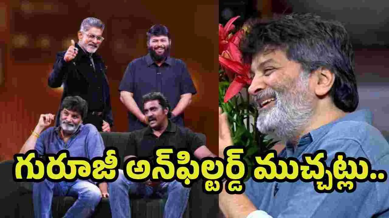 Jayammu Nischayammu Raa: గురూజీతో జగ్గూభాయ్ కబుర్లు.. సునీల్ ట్విస్ట్ అదిరింది