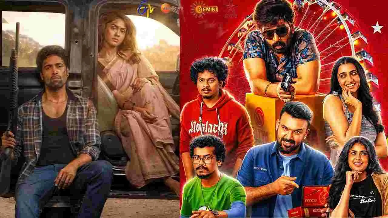 Saturday Tv Movies: శనివారం, Sep 19.. తెలుగు టీవీ ఛానళ్ల సినిమాలు
