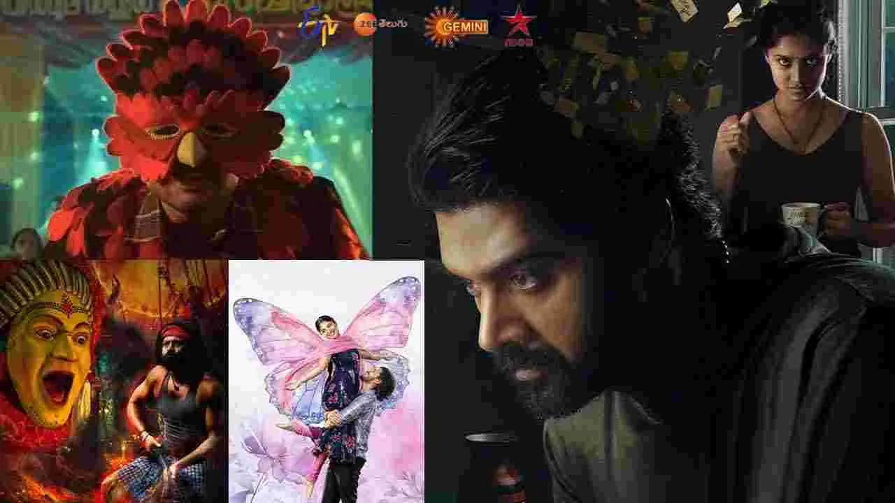 Monday Tv Movies: సోమవారం, Oct 05.. తెలుగు టీవీ ఛానళ్ల సినిమాలు – movies Monday Tv Movies: సోమవారం, Oct 05.. తెలుగు టీవీ ఛానళ్ల సినిమాలు – movies