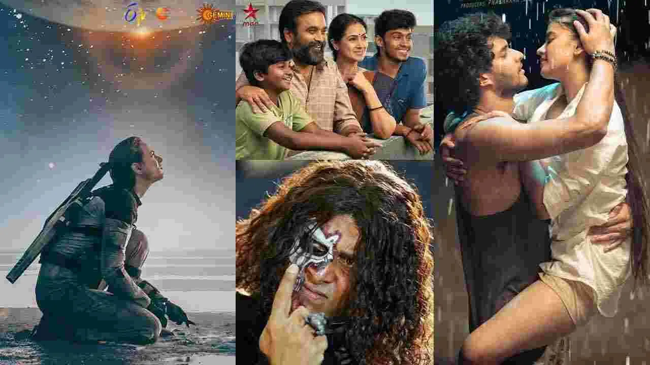 Wednesday Tv Movies: బుధ‌వారం, Sep 16.. టీవీ తెలుగు సినిమాలు