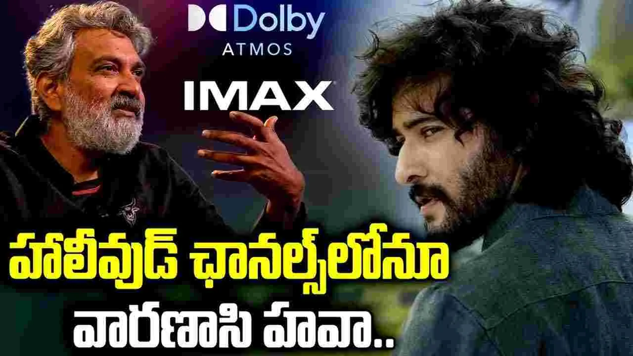 హాలీవుడ్ సినిమాలను వెనక్కి నెట్టిన వారణాసి.. ఐమాక్స్ ఛానల్‌లో నంబర్ వన్‌గా మహేష్ మూవీ!