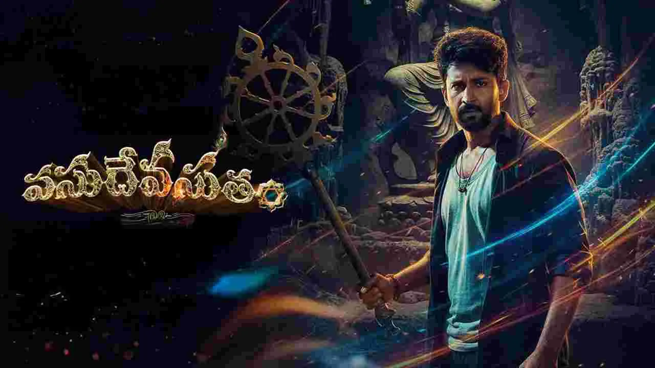 'వసుదేవసుతం' యూనివర్సల్ కాన్సెప్ట్.. త్వ‌ర‌లో ప్రీక్వెల్‌
