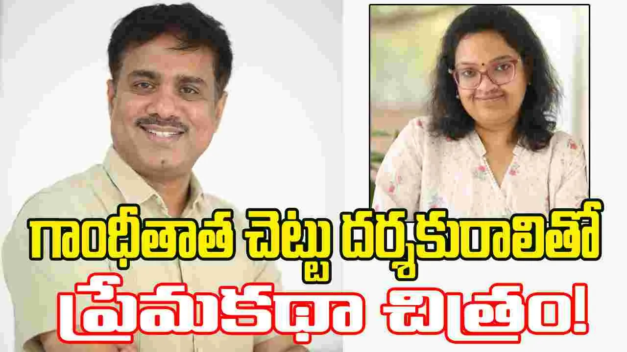 విశ్వంతో తత్వం బోధపడింది.. బా బా బ్లాక్ షీప్ నిర్మాత వేణు దోనేపూడి