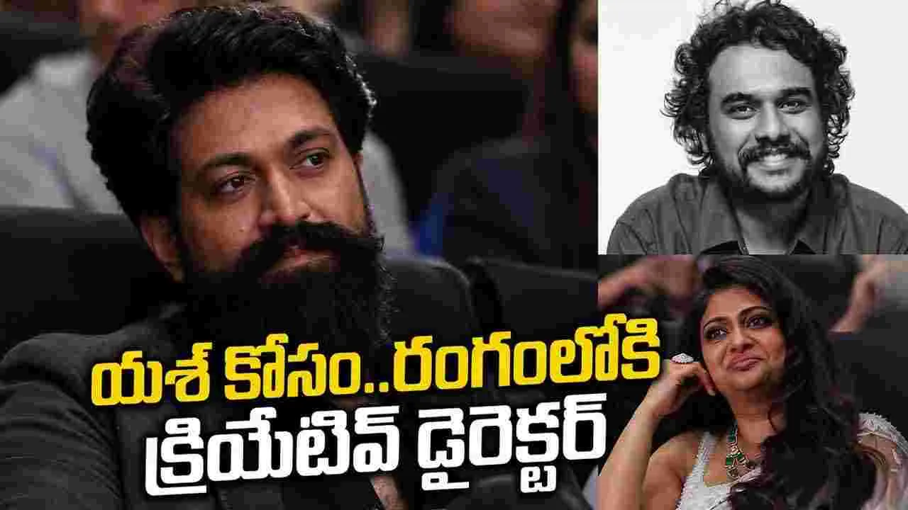 గీతూతో మ‌రో సినిమా.. నో చెప్పిన య‌శ్‌! ఆ డైరెక్ట‌ర్‌కు.. గ్రీన్ సిగ్న‌ల్‌