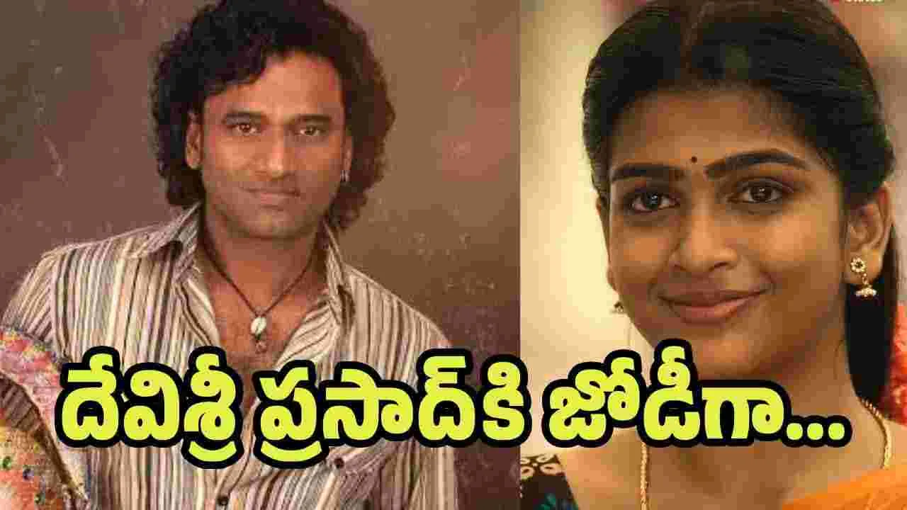 ఎల్లమ్మకు హీరోయిన్ దొరికిందిరోయ్.. దేవి పక్కన పర్ఫెక్ట్ జోడీ